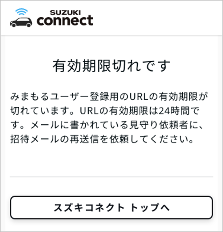 有効期限画像2.png