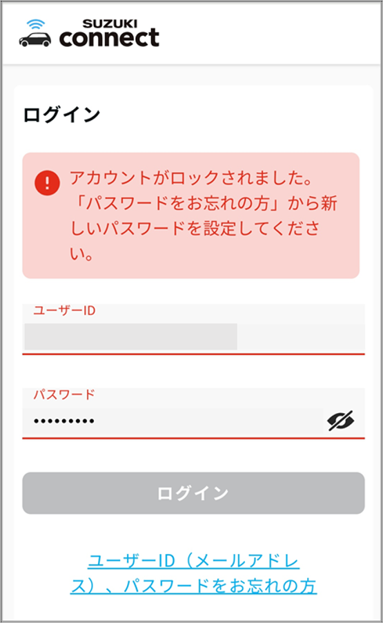 アカウントロック.png