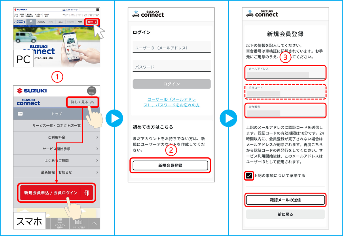 会員WEBページから.png